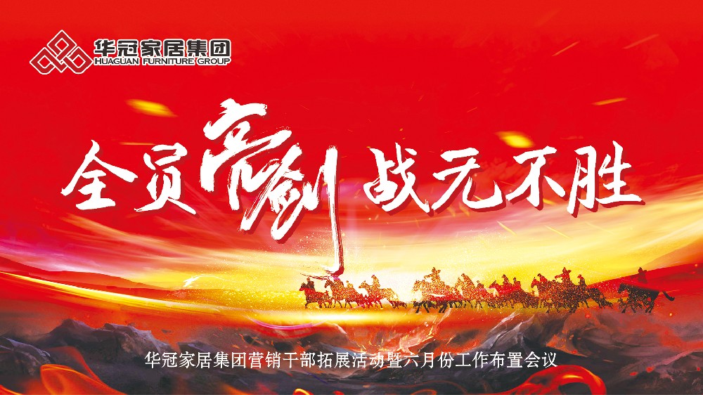 ȫԱ������ս�޲�����ŷ���ҾӼ���Ӫ���ɲ���չ�ŵǶ�������ɽ����ָ���������̣�