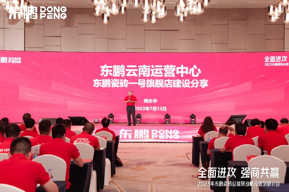 ŷ���Ҿ��������붫����ש�ܲð�ս�����л�